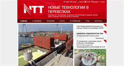 Desktop Screenshot of nttrans.net