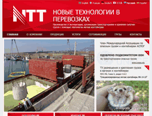 Tablet Screenshot of nttrans.net